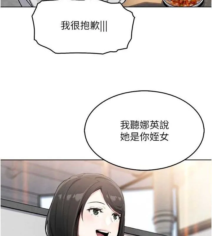 我的掌上明珠 第8話-你其實不討厭我吧? 第124页