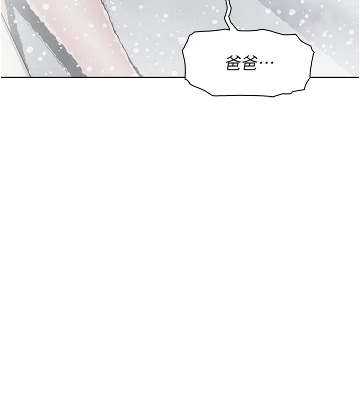 我的掌上明珠 第20話-浴室裡的激情水聲 第25页