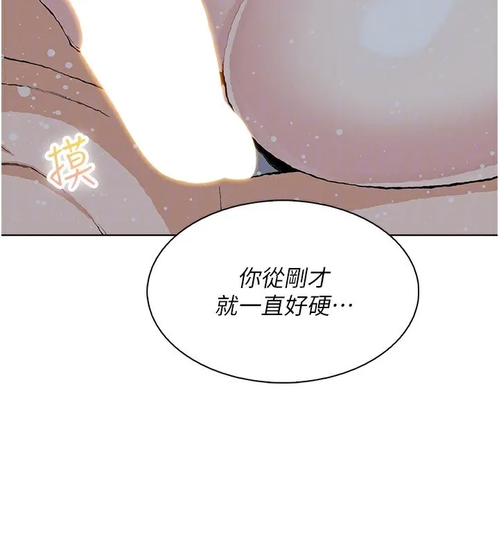 我的掌上明珠 第20話-浴室裡的激情水聲 第27页