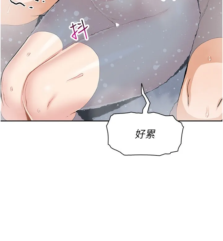 我的掌上明珠 第20話-浴室裡的激情水聲 第92页