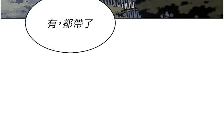 我的掌上明珠 第20話-浴室裡的激情水聲 第142页