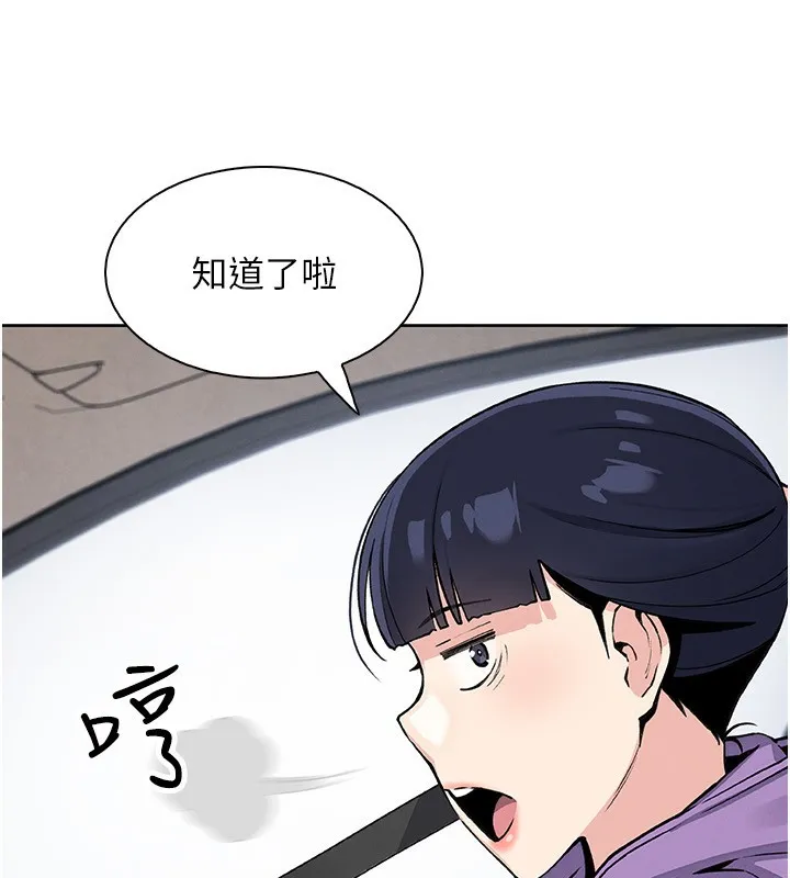 我的掌上明珠 第20話-浴室裡的激情水聲 第160页
