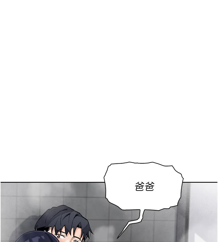 我的掌上明珠 第20話-浴室裡的激情水聲 第23页