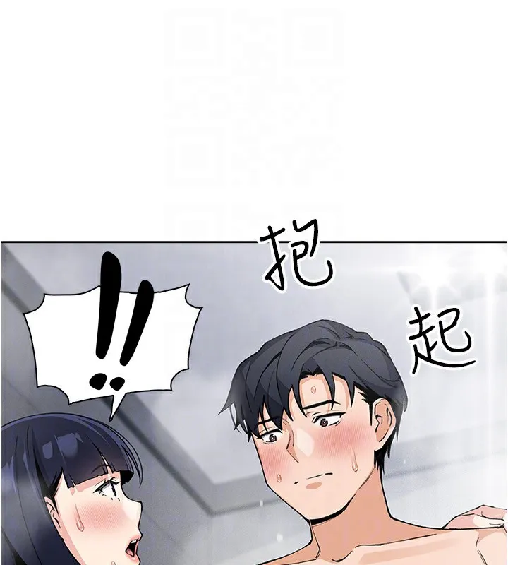 我的掌上明珠 第20話-浴室裡的激情水聲 第93页