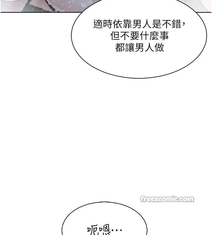 我的掌上明珠 第20話-浴室裡的激情水聲 第55页