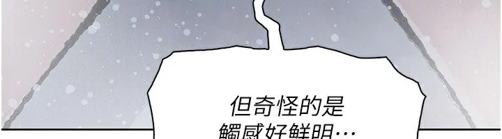 我的掌上明珠 第20話-浴室裡的激情水聲 第17页