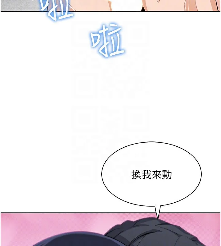 我的掌上明珠 第20話-浴室裡的激情水聲 第95页