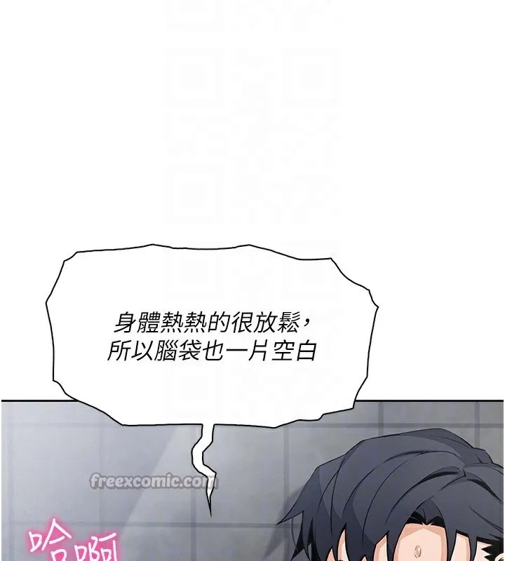 我的掌上明珠 第20話-浴室裡的激情水聲 第14页