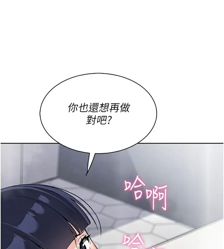 我的掌上明珠 第20話-浴室裡的激情水聲 第32页