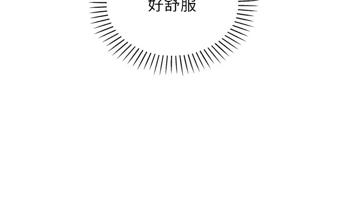 我的掌上明珠 第20話-浴室裡的激情水聲 第108页