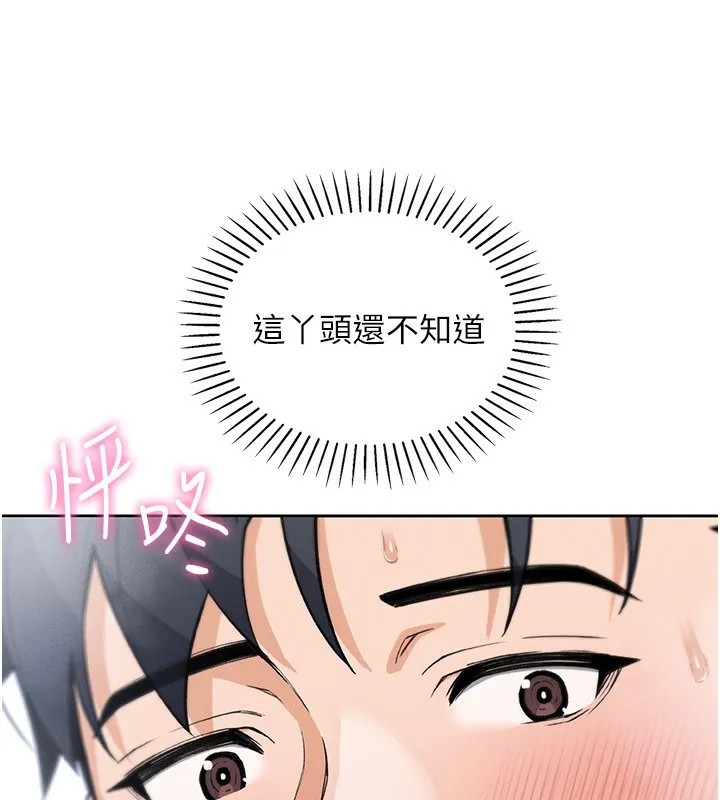 我的掌上明珠 第20話-浴室裡的激情水聲 第36页