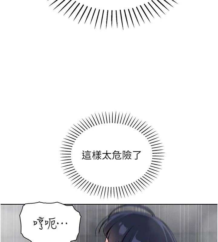 我的掌上明珠 第20話-浴室裡的激情水聲 第72页