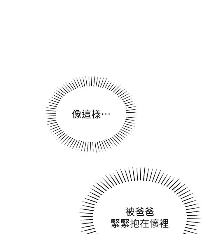 我的掌上明珠 第20話-浴室裡的激情水聲 第105页
