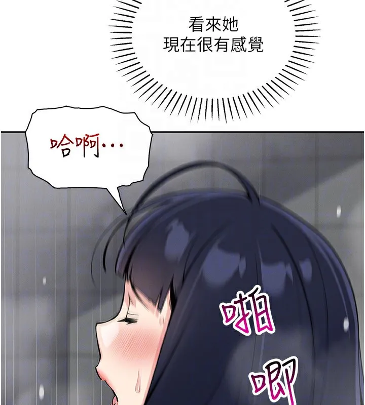 我的掌上明珠 第20話-浴室裡的激情水聲 第80页