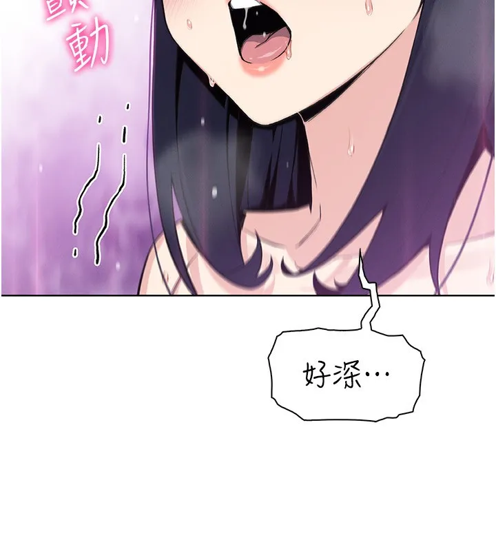 我的掌上明珠 第20話-浴室裡的激情水聲 第51页
