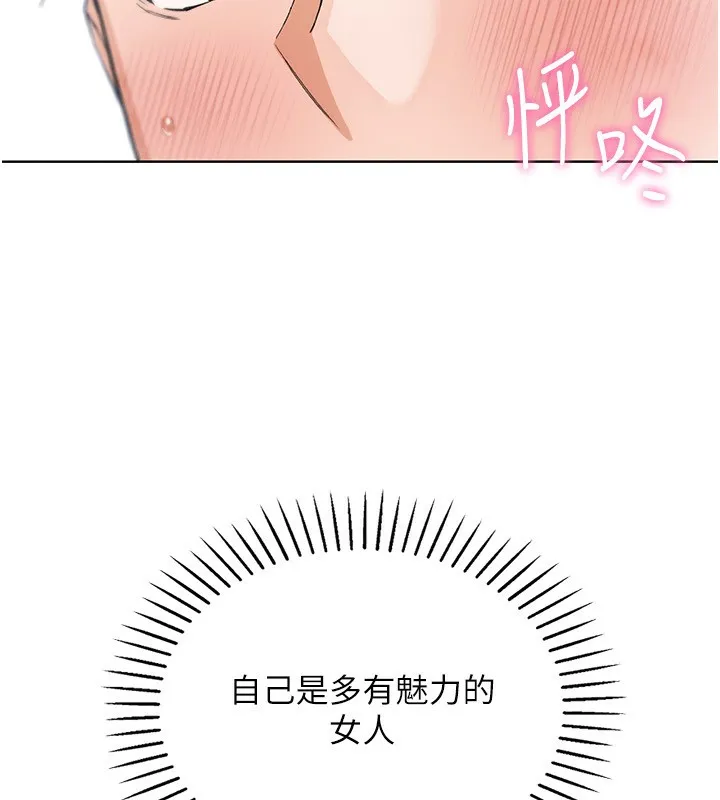 我的掌上明珠 第20話-浴室裡的激情水聲 第37页