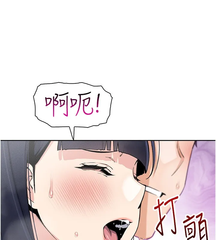 我的掌上明珠 第20話-浴室裡的激情水聲 第21页