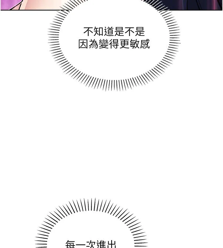 我的掌上明珠 第20話-浴室裡的激情水聲 第65页