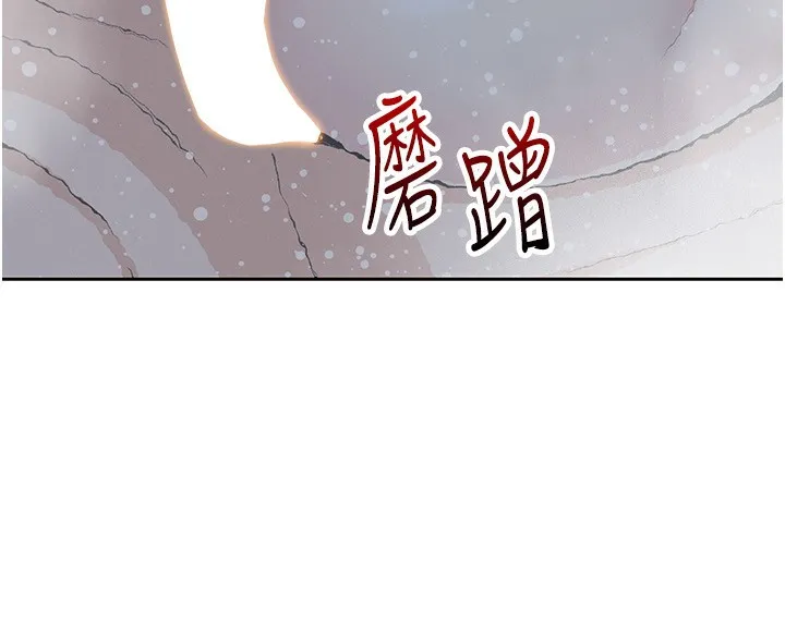 我的掌上明珠 第20話-浴室裡的激情水聲 第35页