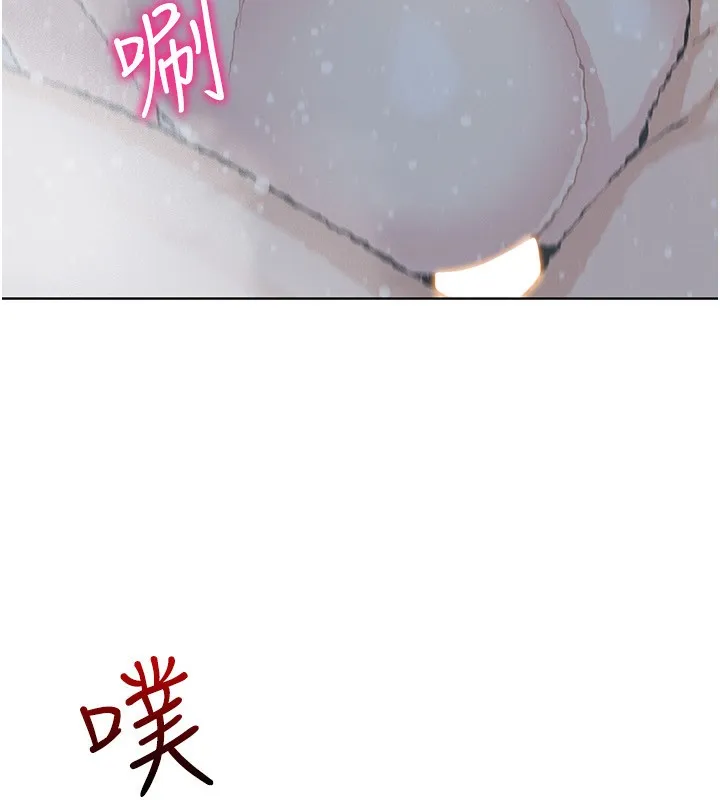 我的掌上明珠 第20話-浴室裡的激情水聲 第74页