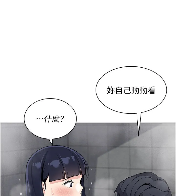 我的掌上明珠 第20話-浴室裡的激情水聲 第53页