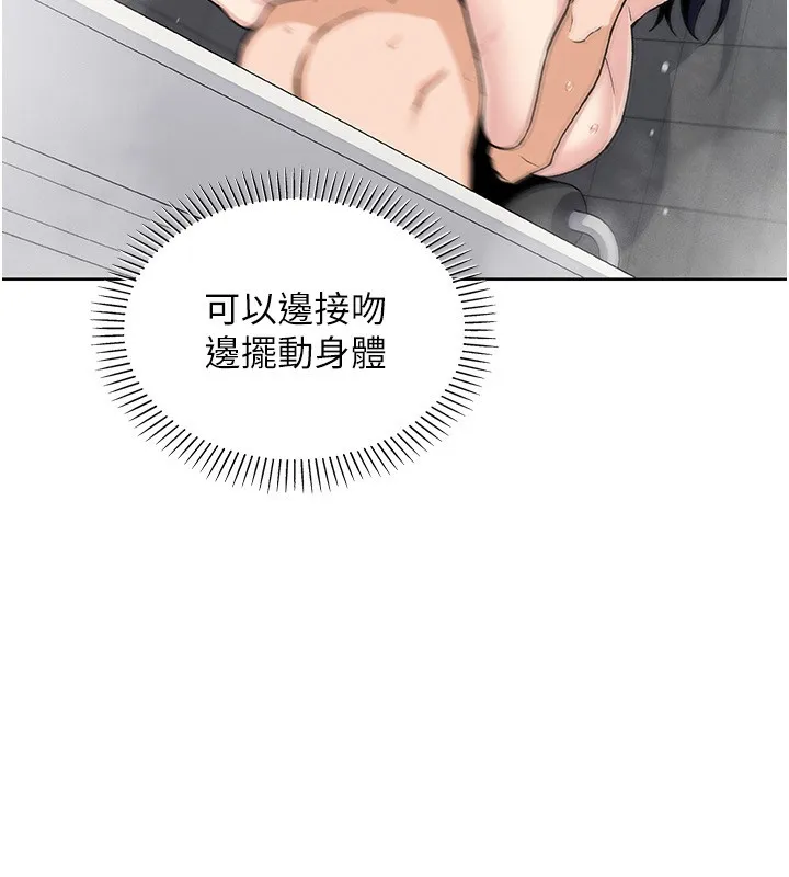 我的掌上明珠 第20話-浴室裡的激情水聲 第116页