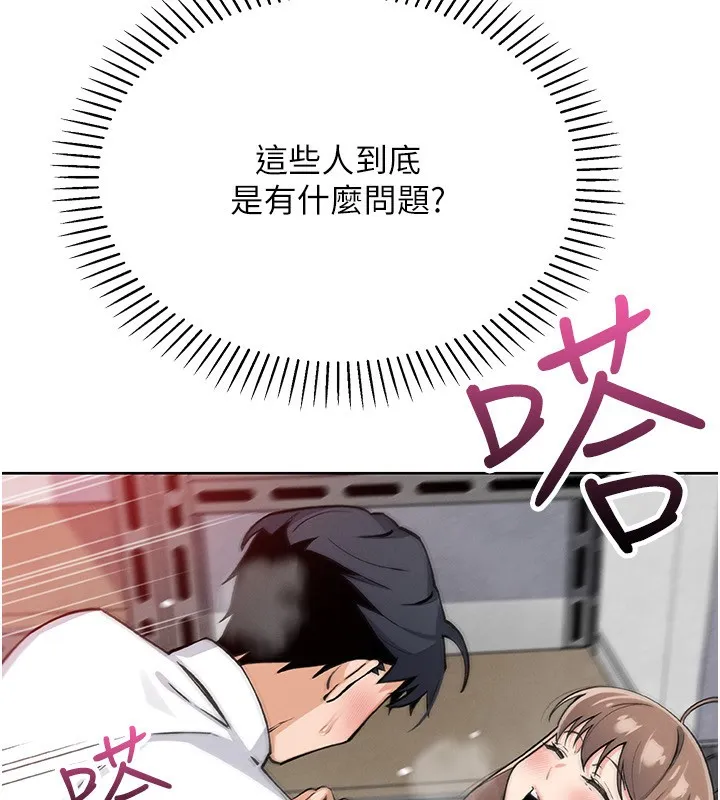 我的掌上明珠 第23話-隨時待命的工讀妹 第158页