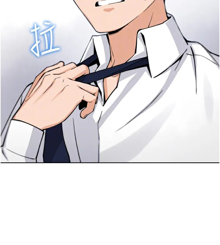 我的掌上明珠 第23話-隨時待命的工讀妹 第127页