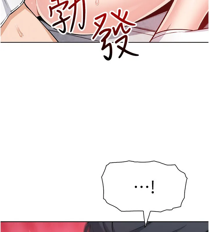 我的掌上明珠 第23話-隨時待命的工讀妹 第149页