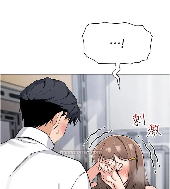 我的掌上明珠 第23話-隨時待命的工讀妹 第138页