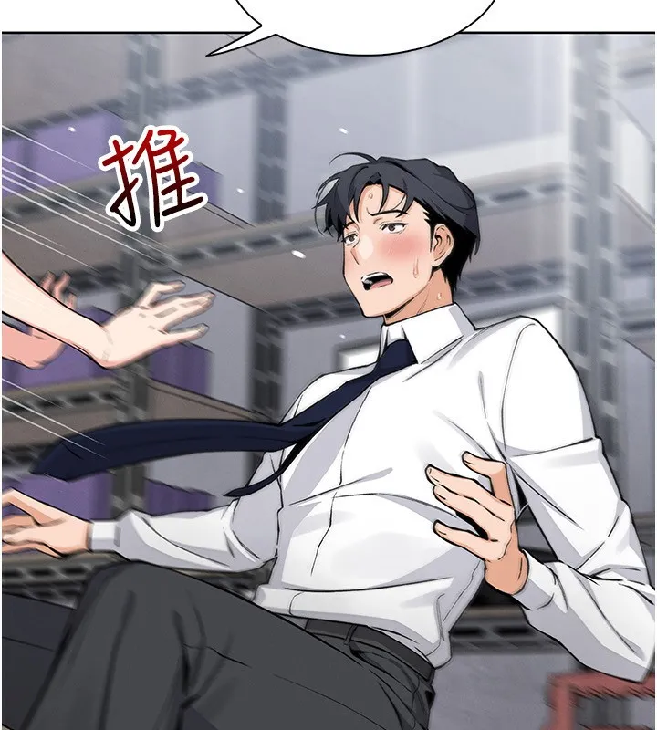 我的掌上明珠 第23話-隨時待命的工讀妹 第39页