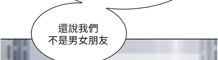 我的掌上明珠 第23話-隨時待命的工讀妹 第73页