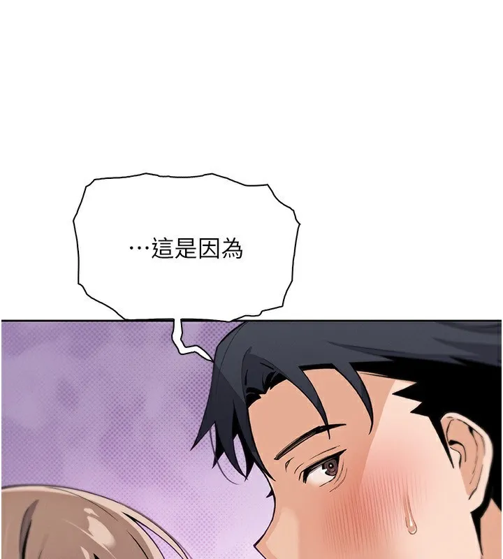我的掌上明珠 第23話-隨時待命的工讀妹 第4页
