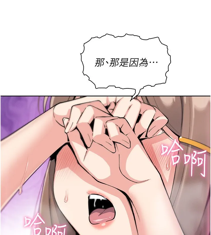 我的掌上明珠 第23話-隨時待命的工讀妹 第145页