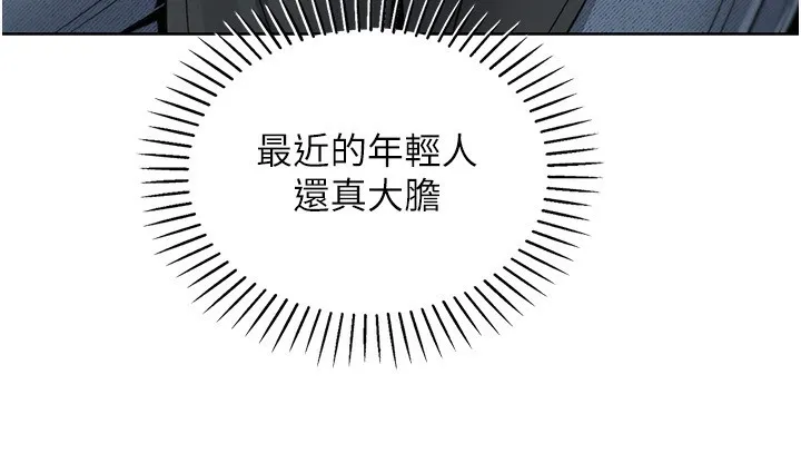 我的掌上明珠 第23話-隨時待命的工讀妹 第28页