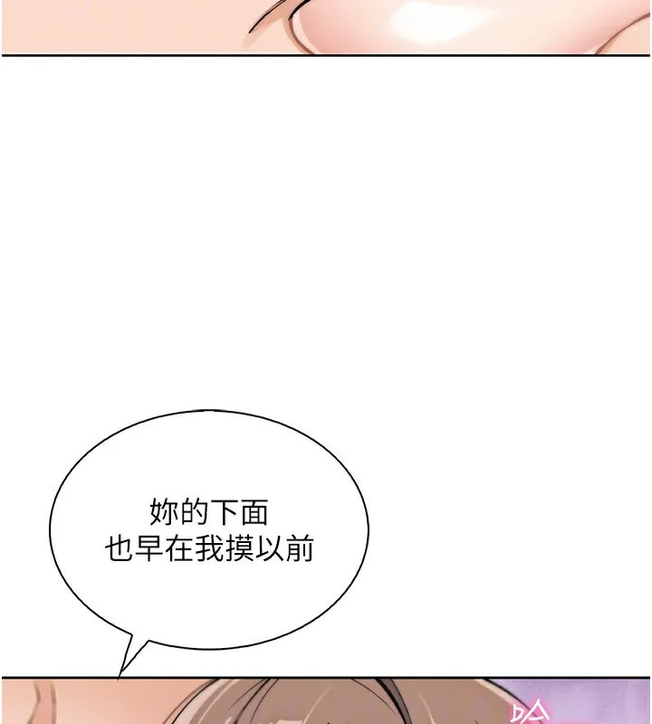 我的掌上明珠 第23話-隨時待命的工讀妹 第112页
