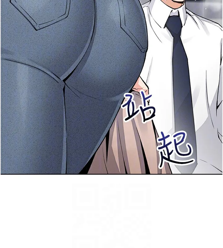 我的掌上明珠 第23話-隨時待命的工讀妹 第94页