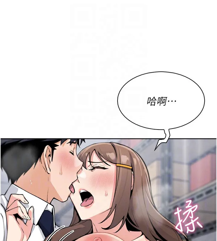 我的掌上明珠 第23話-隨時待命的工讀妹 第108页