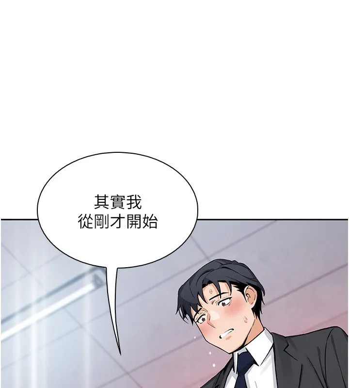 我的掌上明珠 第23話-隨時待命的工讀妹 第7页