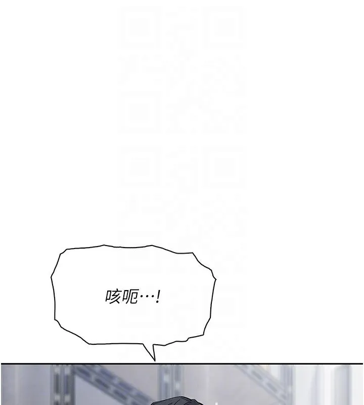 我的掌上明珠 第23話-隨時待命的工讀妹 第84页