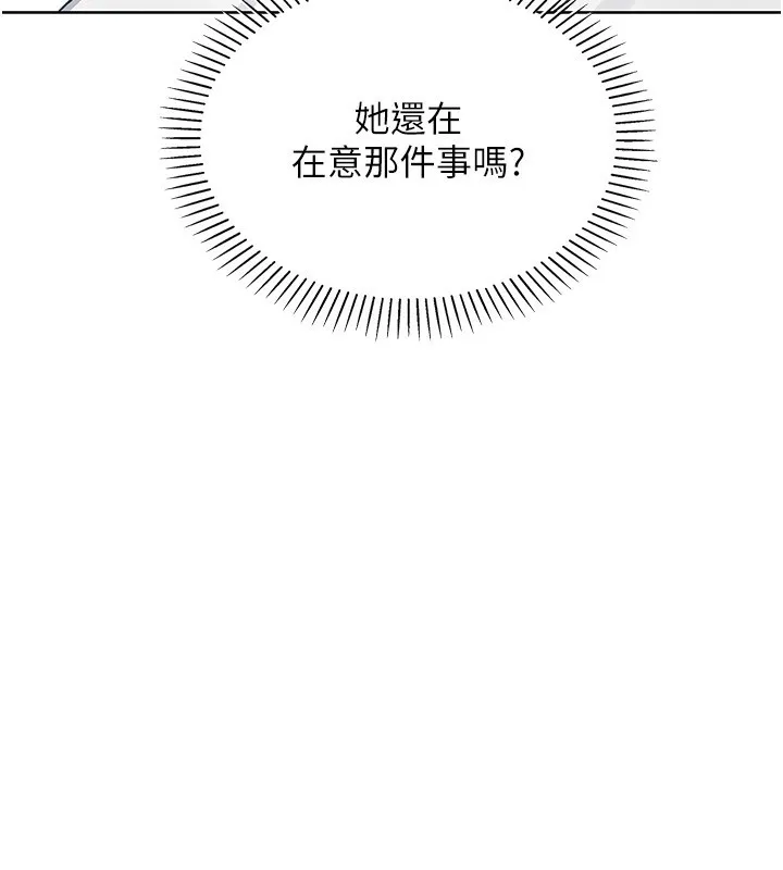 我的掌上明珠 第23話-隨時待命的工讀妹 第50页