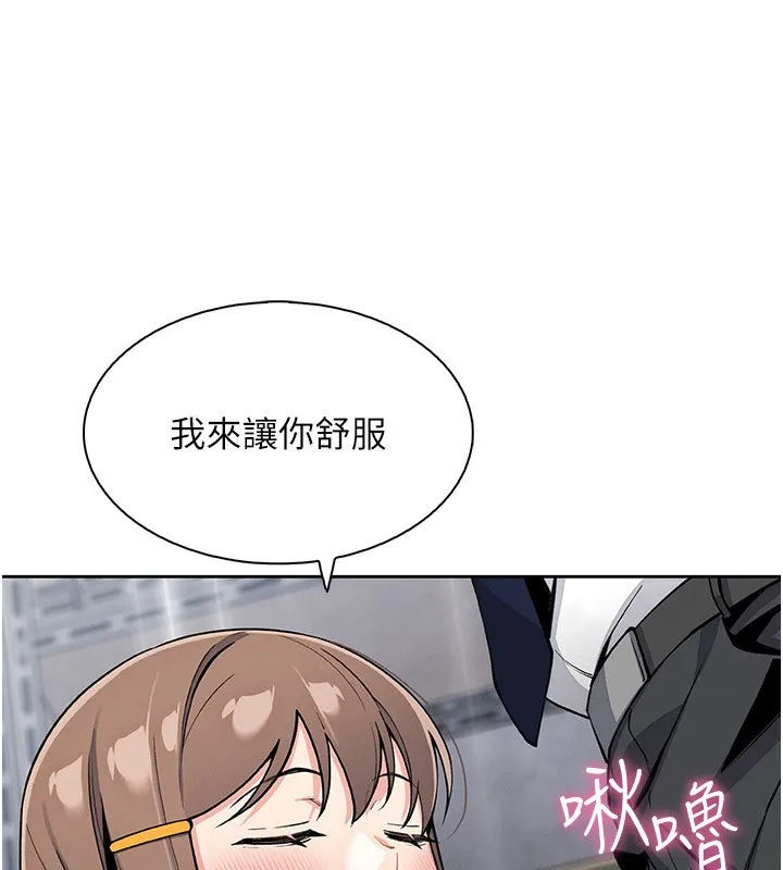我的掌上明珠 第23話-隨時待命的工讀妹 第20页