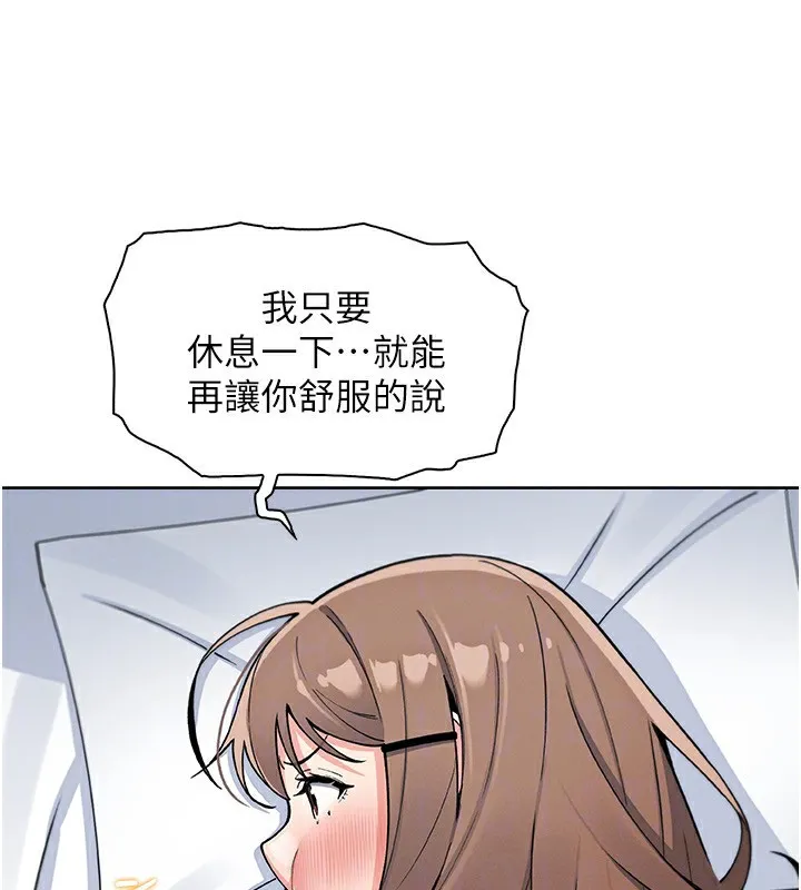 我的掌上明珠 第23話-隨時待命的工讀妹 第47页
