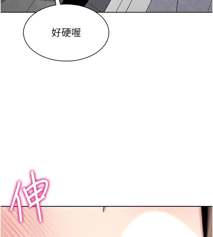 我的掌上明珠 第23話-隨時待命的工讀妹 第17页