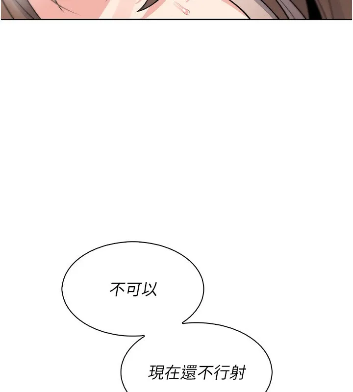 我的掌上明珠 第23話-隨時待命的工讀妹 第38页