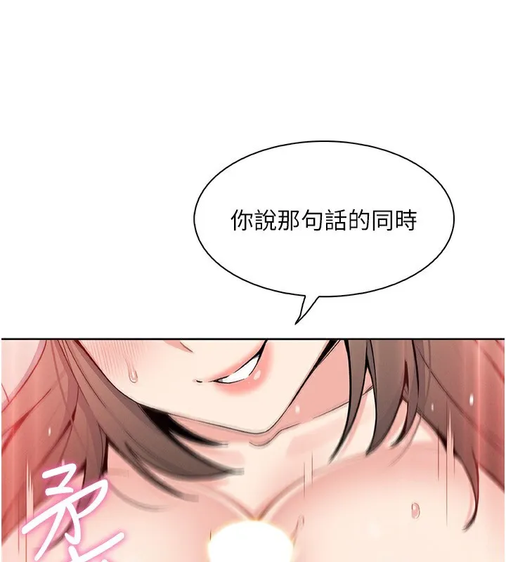 我的掌上明珠 第23話-隨時待命的工讀妹 第68页