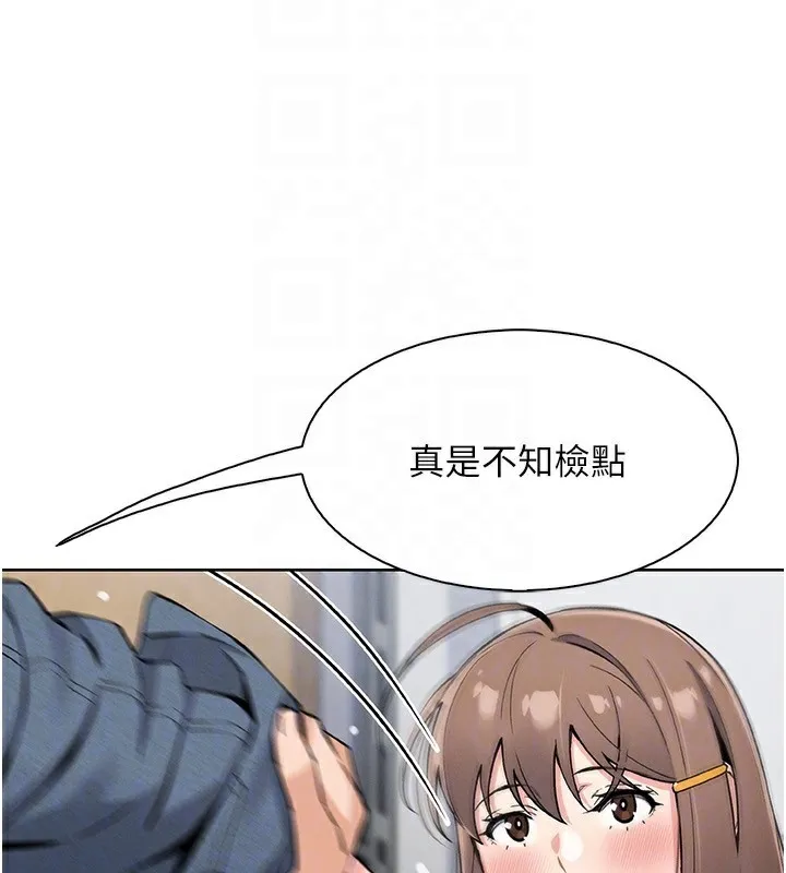 我的掌上明珠 第23話-隨時待命的工讀妹 第118页