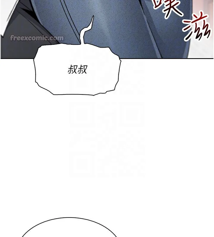 我的掌上明珠 第23話-隨時待命的工讀妹 第110页