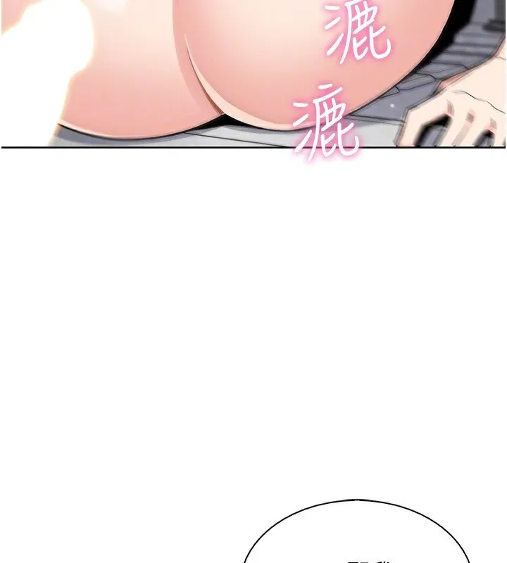我的掌上明珠 第23話-隨時待命的工讀妹 第120页