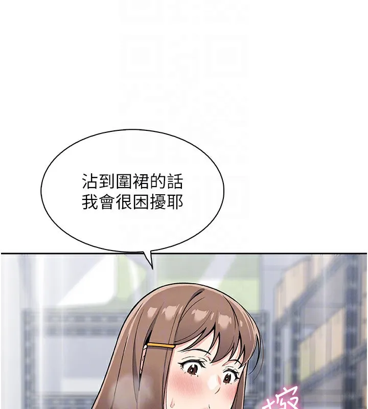 我的掌上明珠 第23話-隨時待命的工讀妹 第95页
